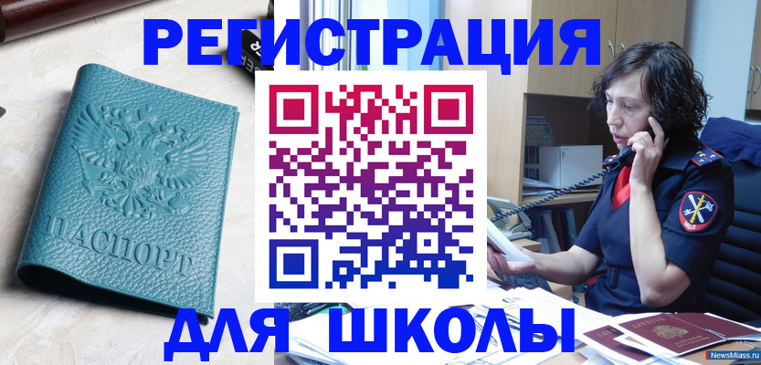 прописка поиск в Домодедово