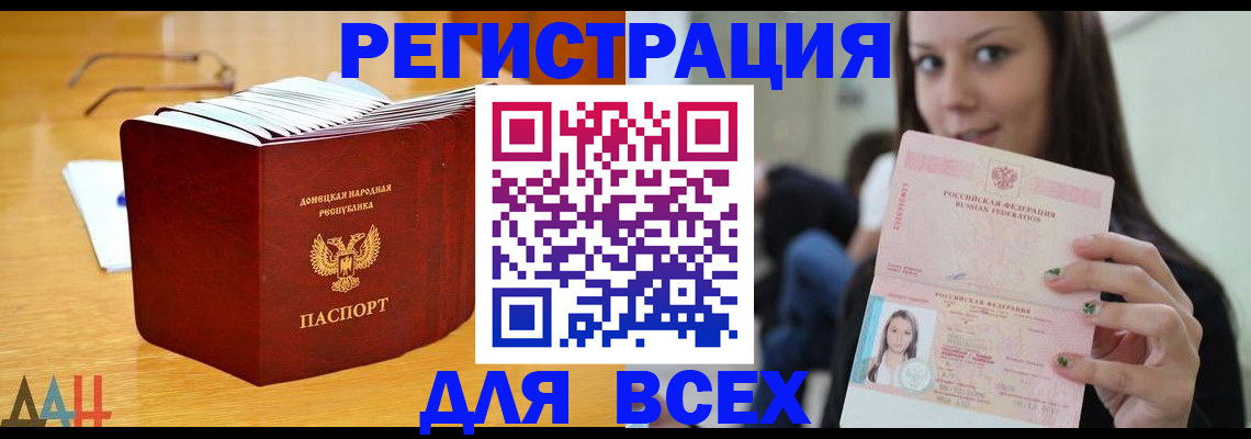 найти адрес прописки в Домодедово