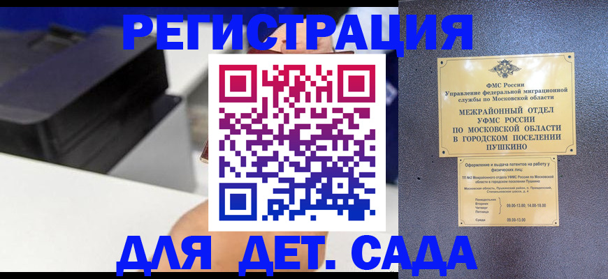 прописка в квартире в Домодедово